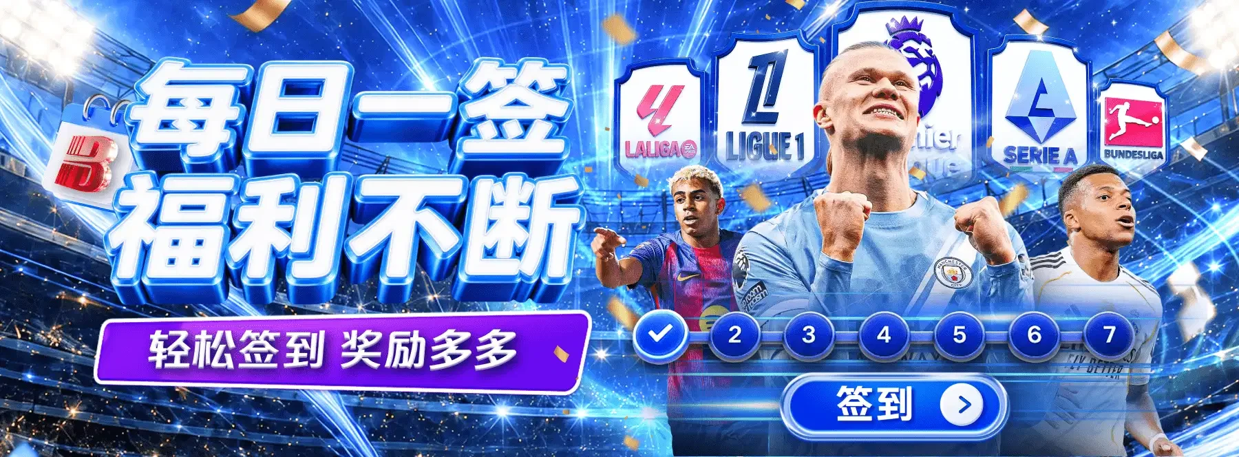 B体育赛场画面 5